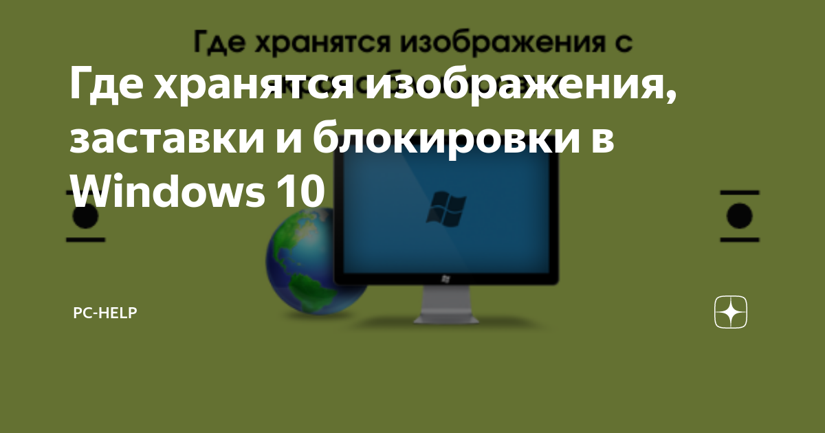 В информационной системе хранятся изображения размером 1024 на 768 пикселей