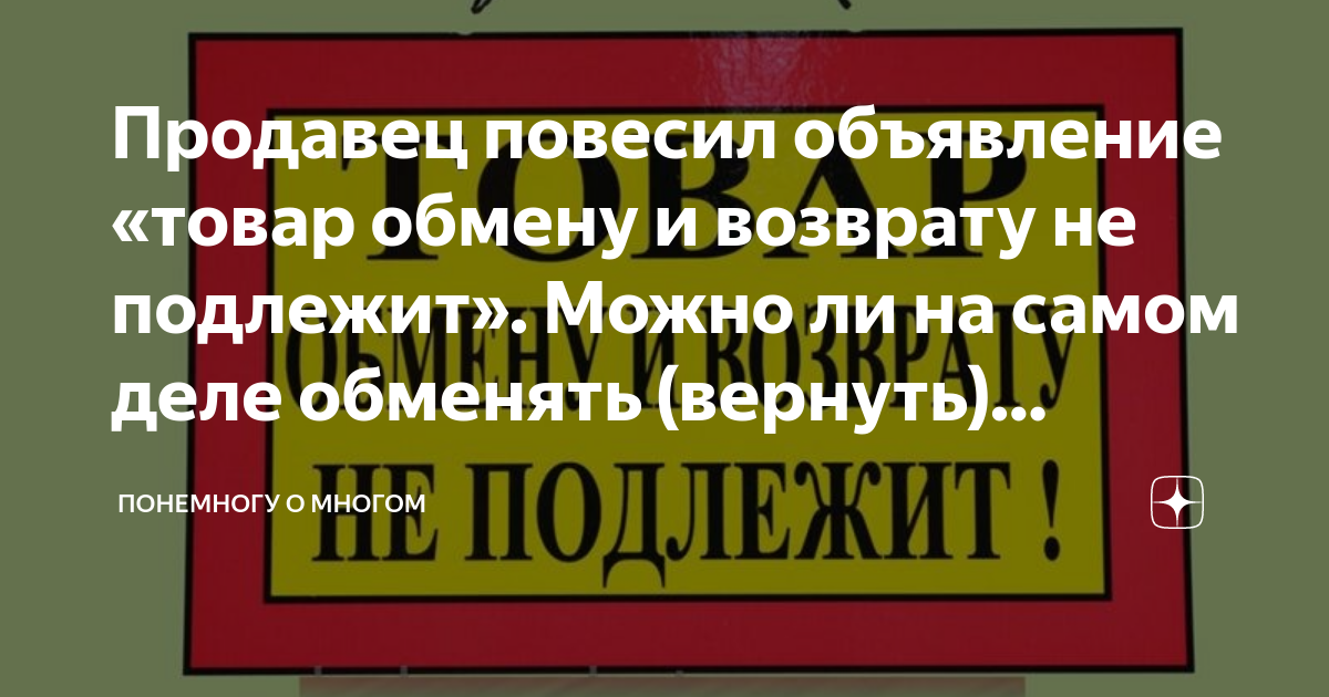 Этот день обмену и возврату не подлежит картинки