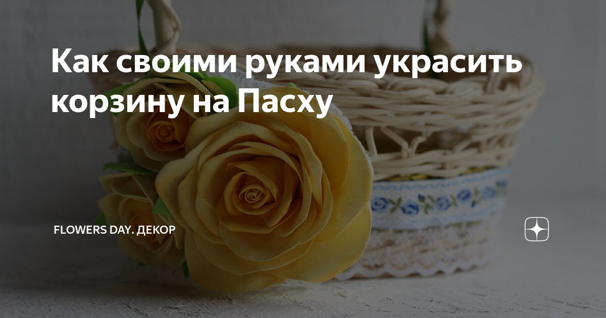 DIY: Как сделать корзину для пикника своими руками