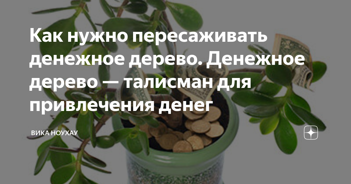 Подарок на 8 марта Топиарий Денежное дерево своими руками | Другие поделки из бумаги и картона