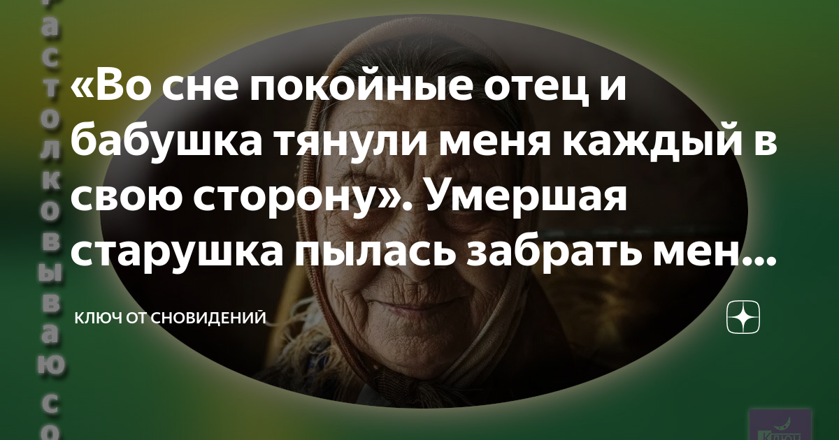 Сонник Смуровой