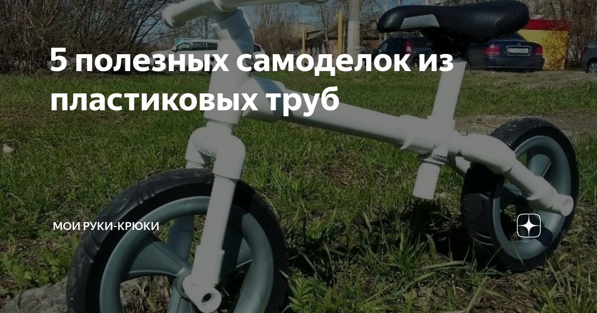 Сделал полезную самоделку для дома и дачи из пвх трубы и двух баллончиков от дезодоранта