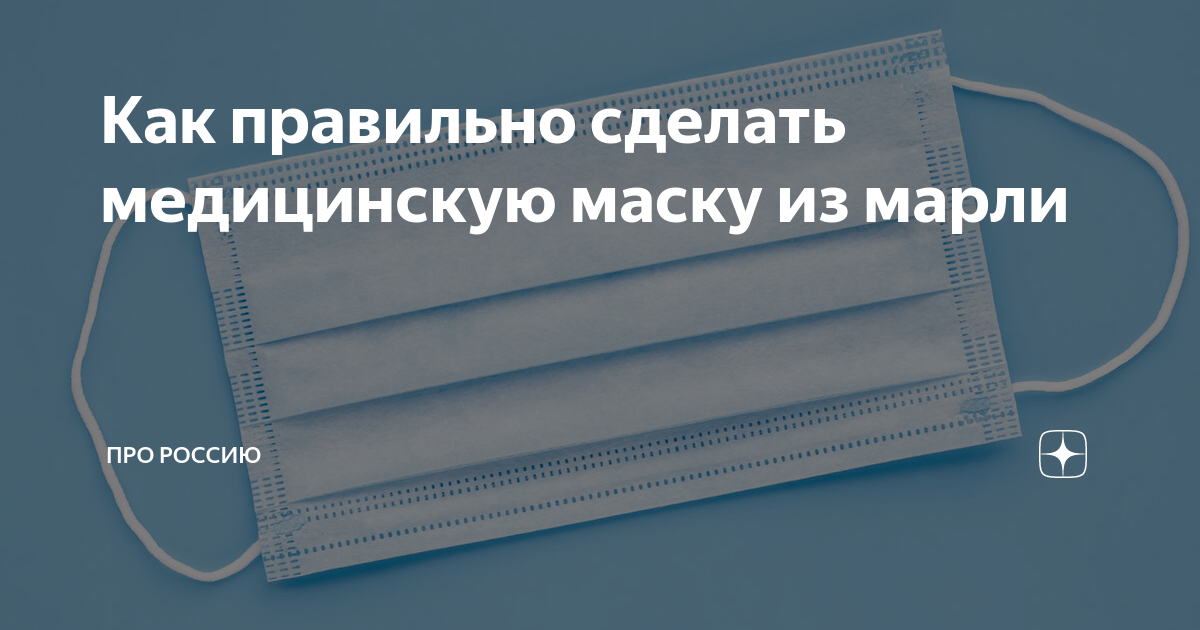 Как сделать марлевые подгузники для новорожденных своими руками | WDAY