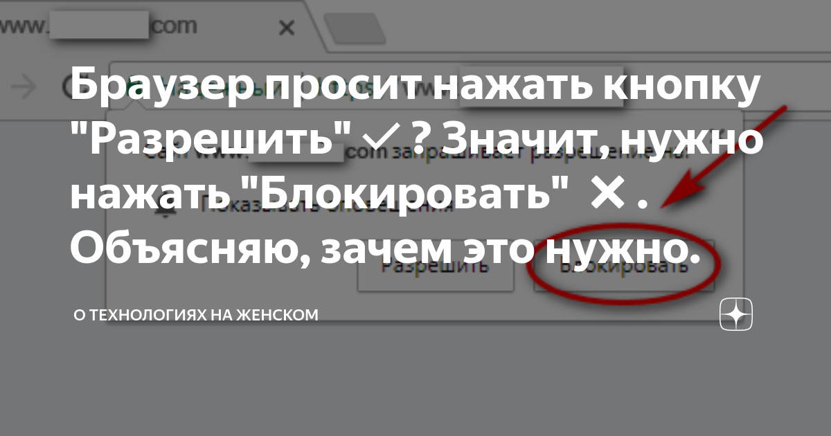 Для скачивания файла нажмите на кнопку разрешить mac os