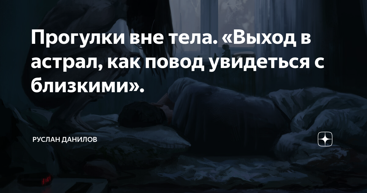 «Я ощутила, что могу проходить сквозь стены» - новости Бурятии и Улан-Удэ