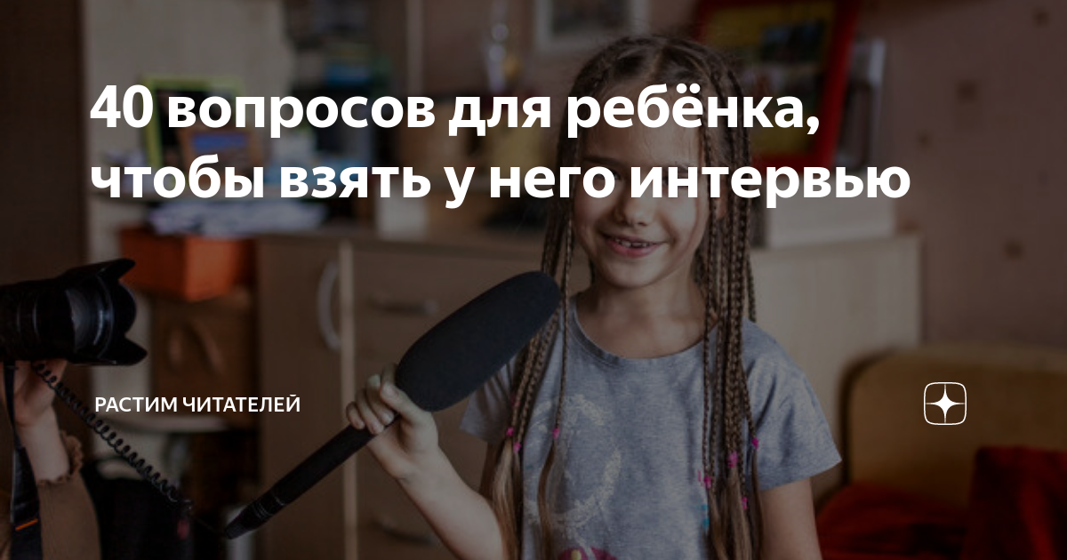 Генератор вопросов для интервью