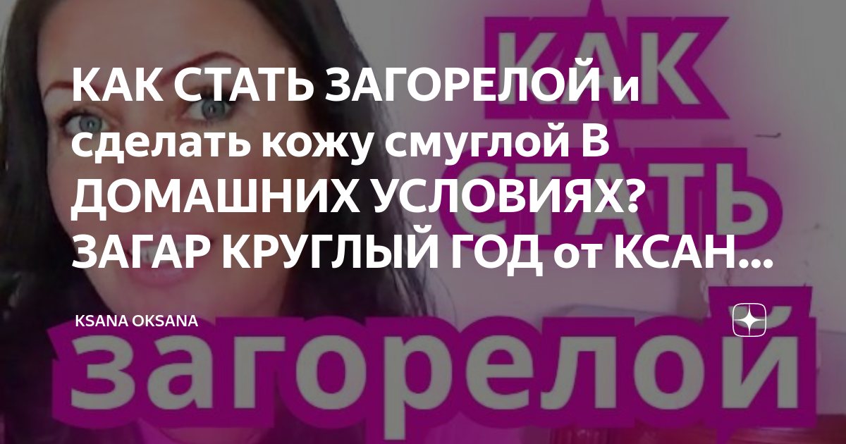 Как сохранить загар надолго: лайфхаки и лучшие средства для стойкого загара