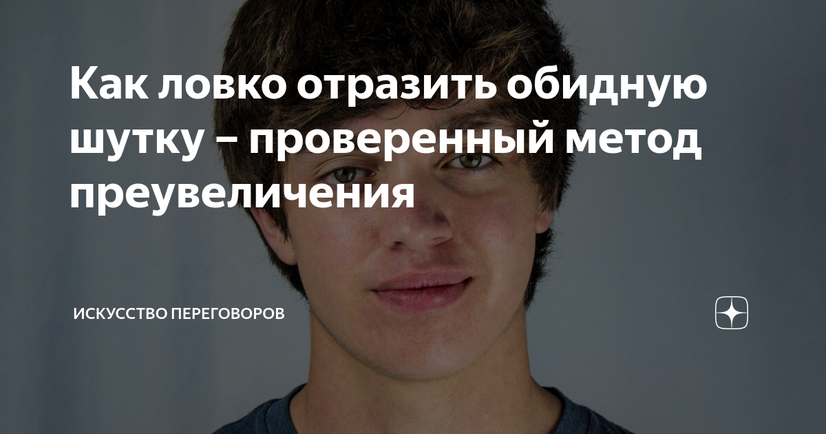 Задание на латеральное мышление. Техника использования авторитета пример. Приемы убеждения в психологии. Методы и приемы аргументации. Спекулятивные приемы аргументации.