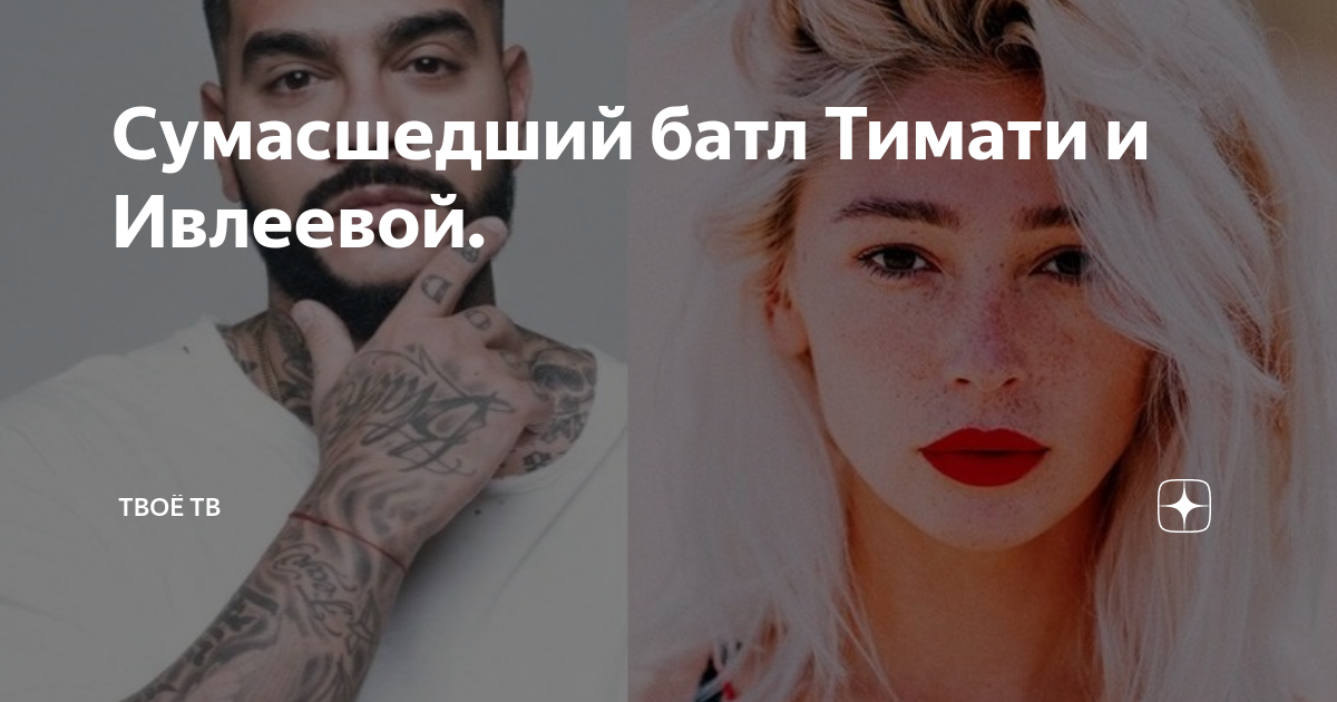 Билеты на вечеринку ивлеевой. Мама ивлеевой насти фото. Ивлеева пепси. Ивлиева вечерний ургант красное платье. Билеты на вечеринку ивлеевой.