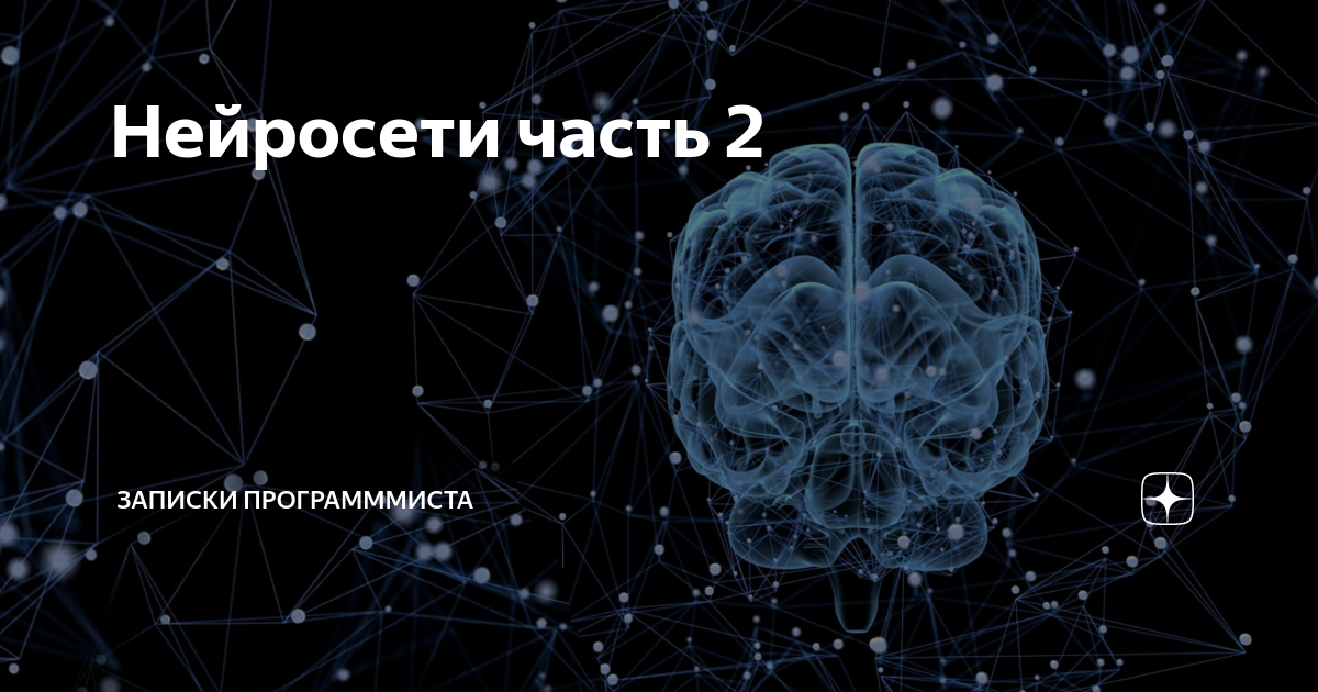 Nlp что это искусственный интеллект. прунинг нейронных сетей. нейросеть голосовое в текст. нейросети распознавания речи. распознавание по голосу.