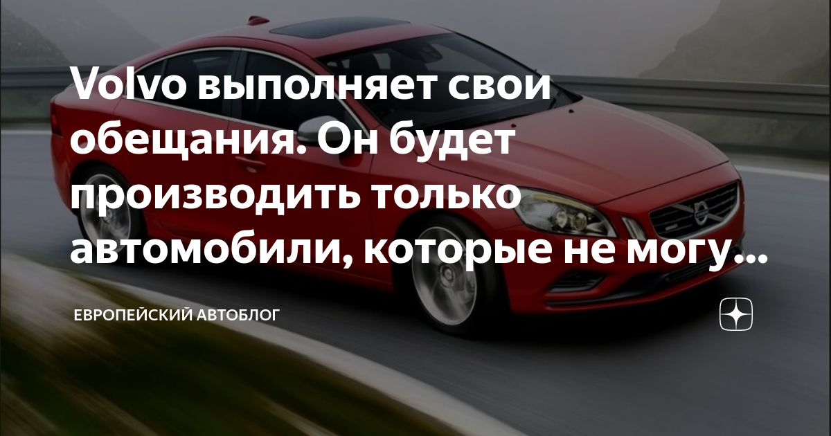 Вольво проблемы с электрикой