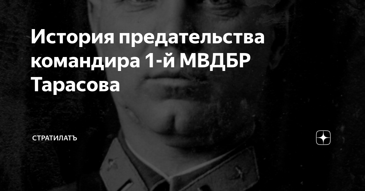 предатель рассказ на дзен