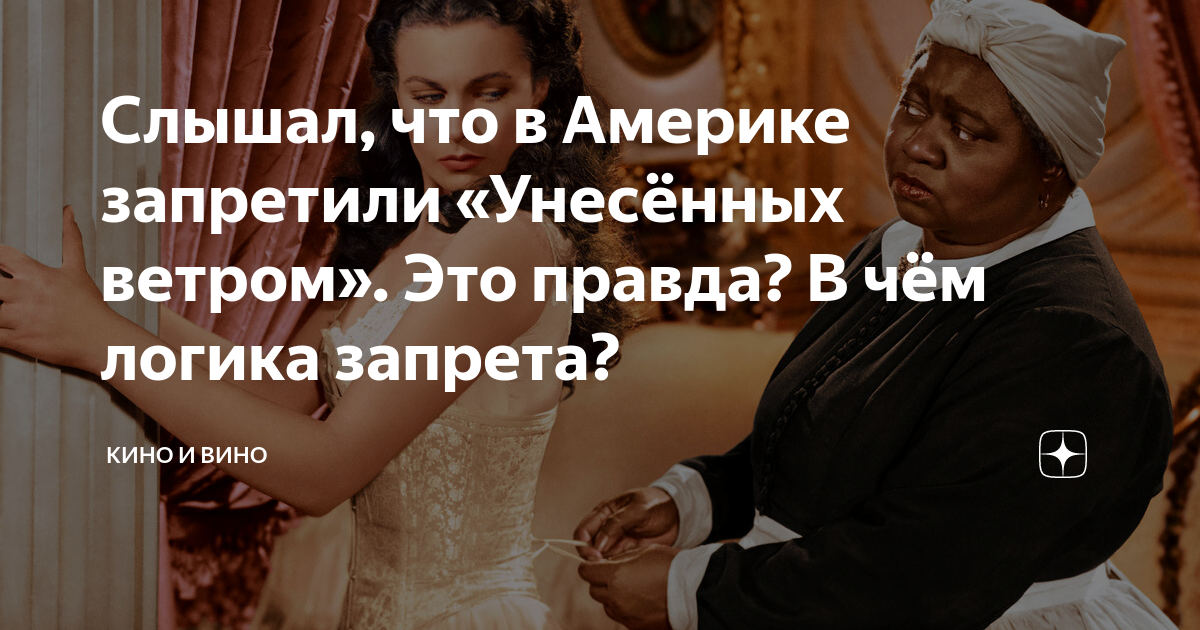 джейн дарвелл унесенные ветром. хэтти макдэниел. хэтти макдэниел унесенные ветром. техниколор в унесенных ветром. унесенные ветром запретили в сша.