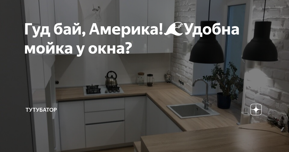 Смеситель утапливаемый в столешницу для кухни