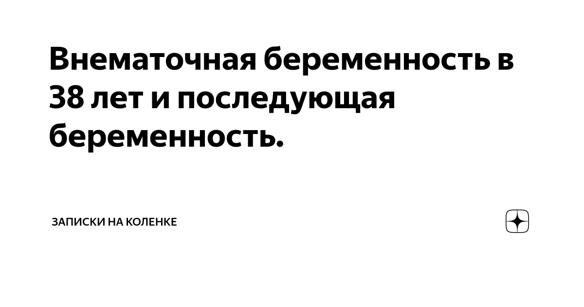 Внематочная беременность осмотр на кресле