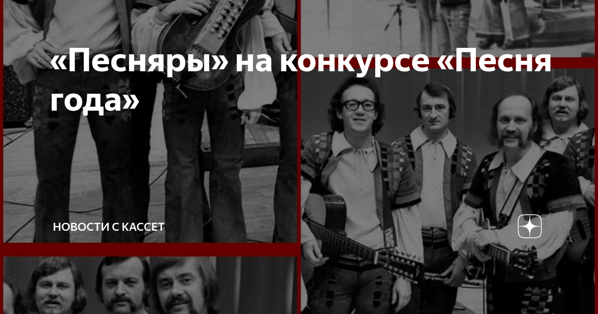 Песняры состав 1976 с фото имена и фамилии