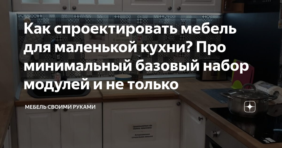 Инструменты для сборки мебели своими руками — 12rodnikov.ru