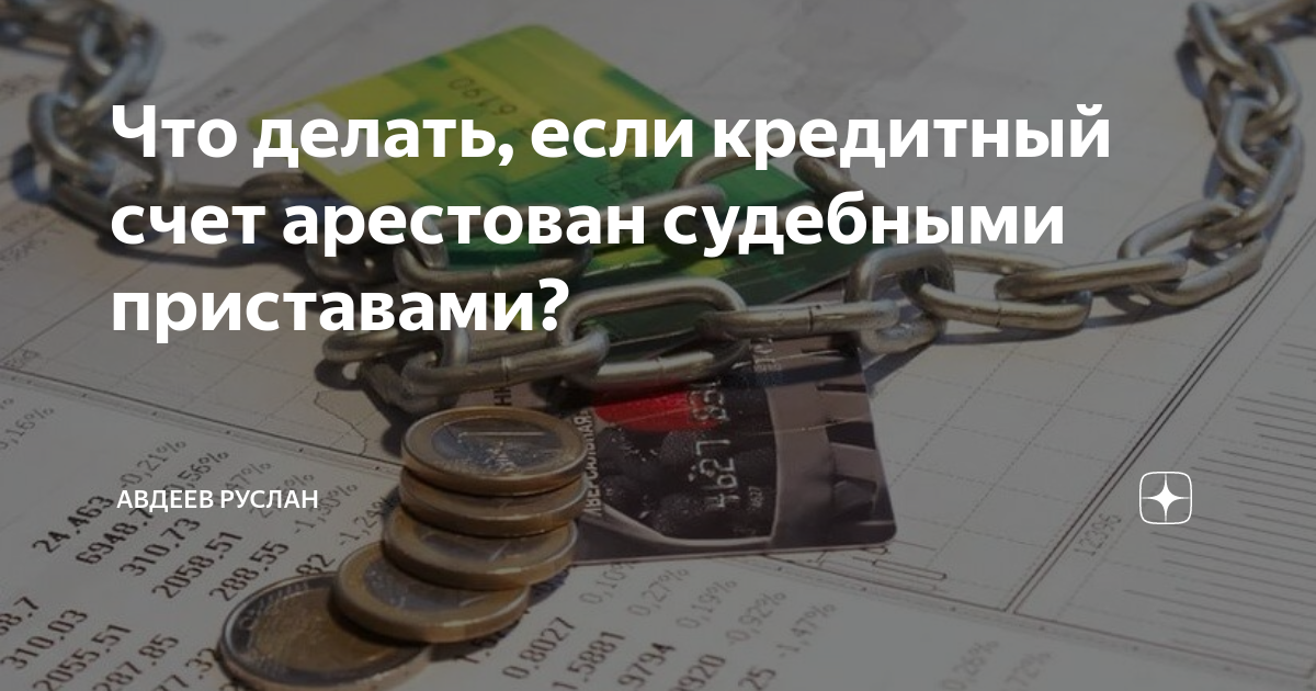 Реализация авто судебными приставами