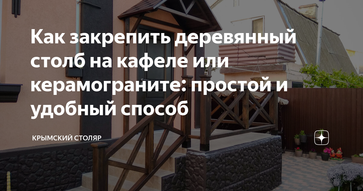 Как закрепить на металлические двери вкопанные столбы брус