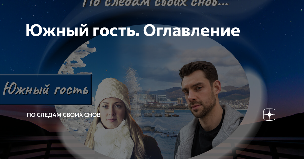Если сны связаны с травмами или страхами