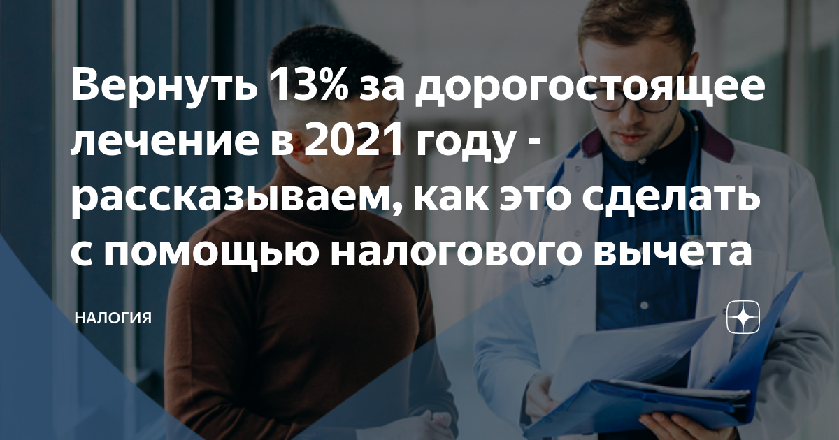 Имплантация это дорогостоящее лечение. Дорогостоящее лечение. Дорогостоящее лечение код.