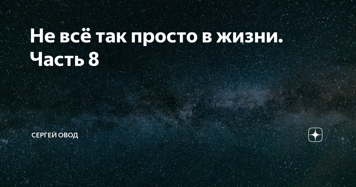 Овод дзен навигатор 2022