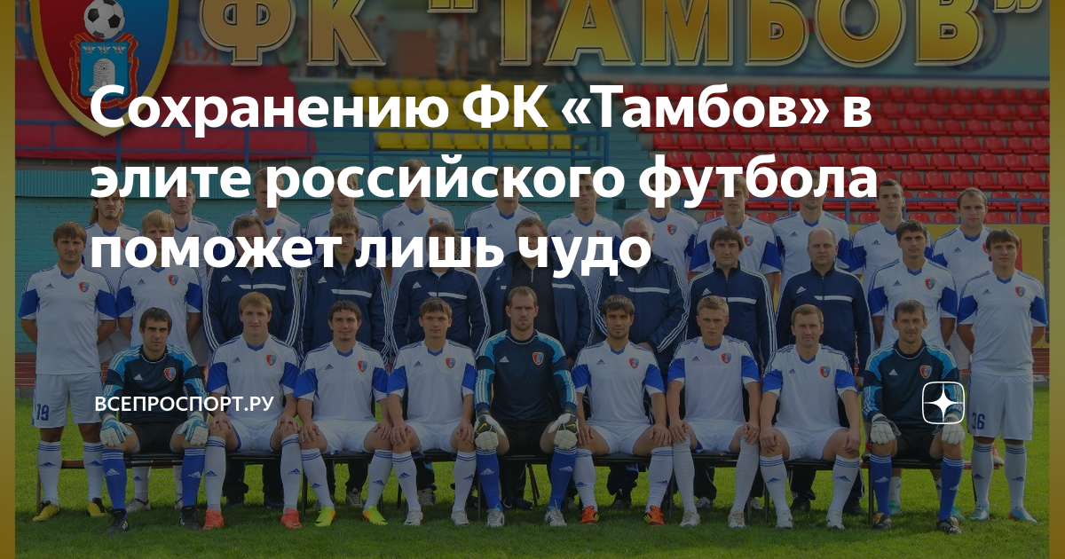 Всепроспорт