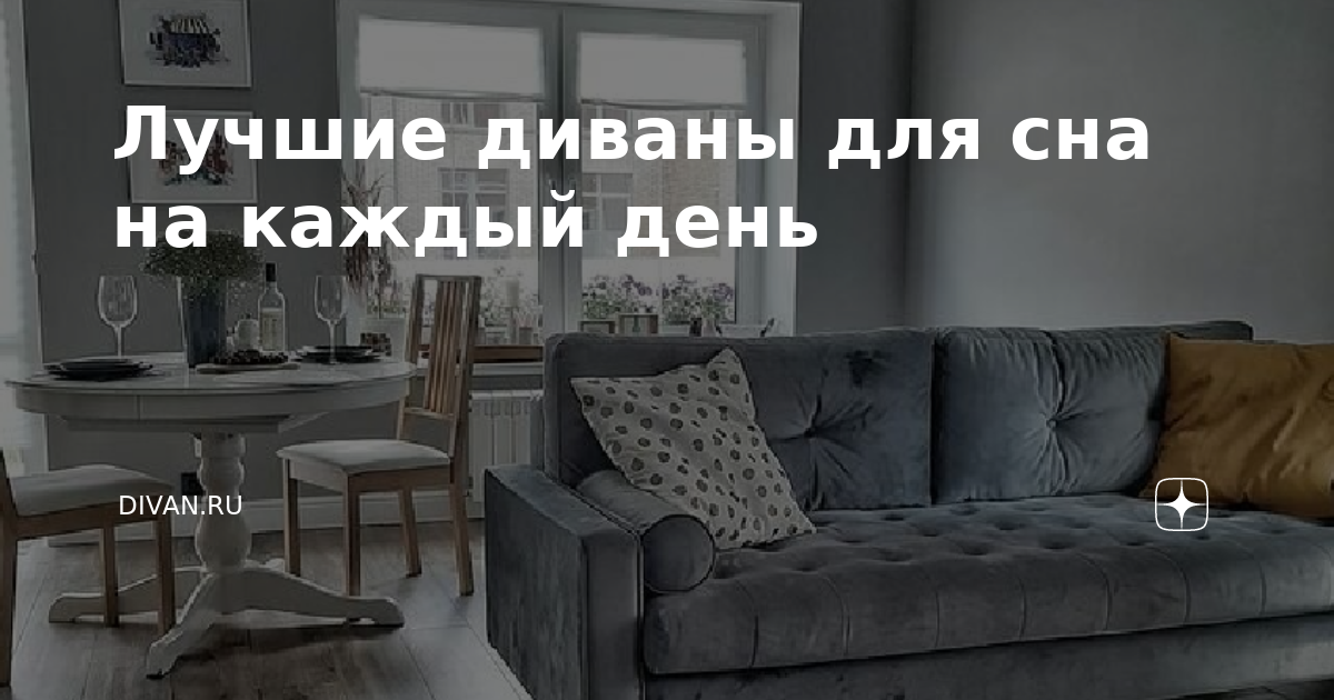 Диван порту textile grey