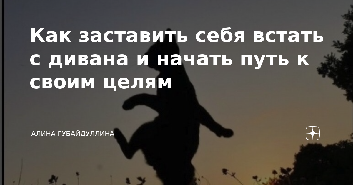 Как заставить себя встать с кровати