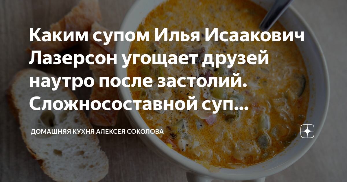 Почему прокисает суп в холодильнике. Антипохмельный суп. как понять что суп прокис фото.