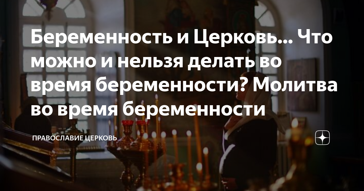 Одежда для беременных: в чём ходить все месяцы