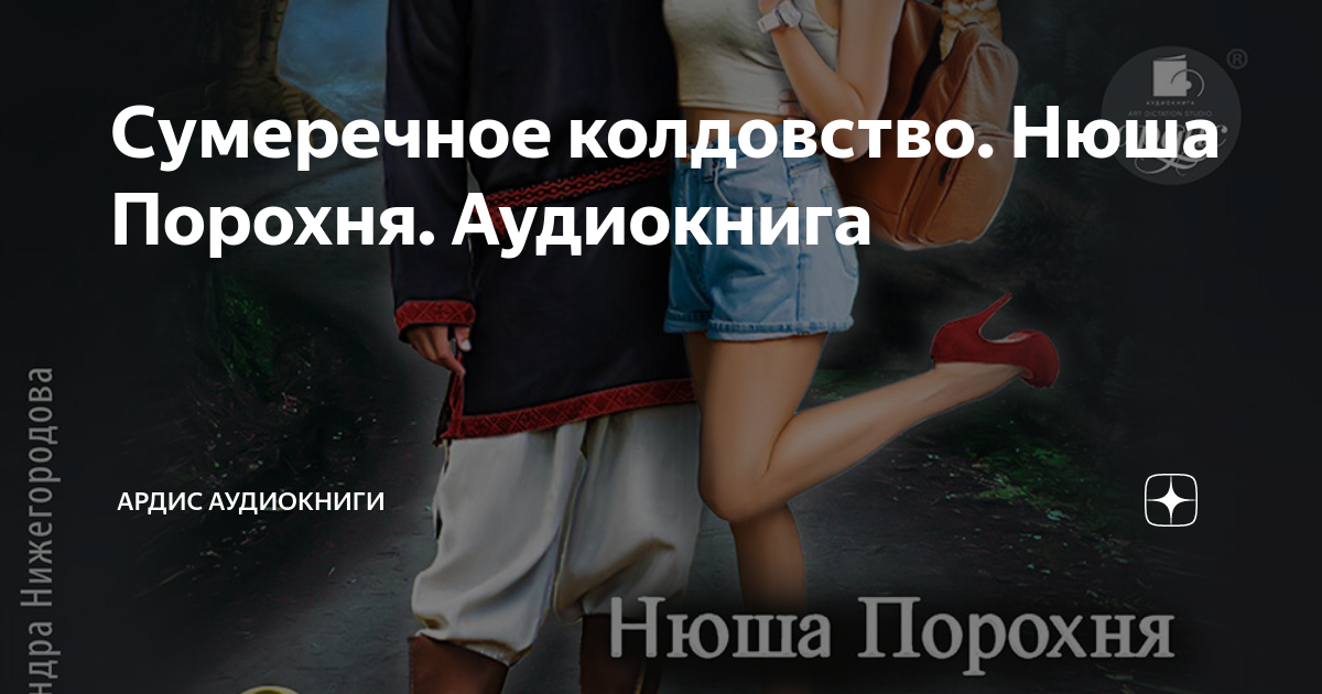 Темная ворожба нюша 44. Фотопортрет нюша. Нюша певица. Нюша певица 2023. Рыжая женщина фэнтези.