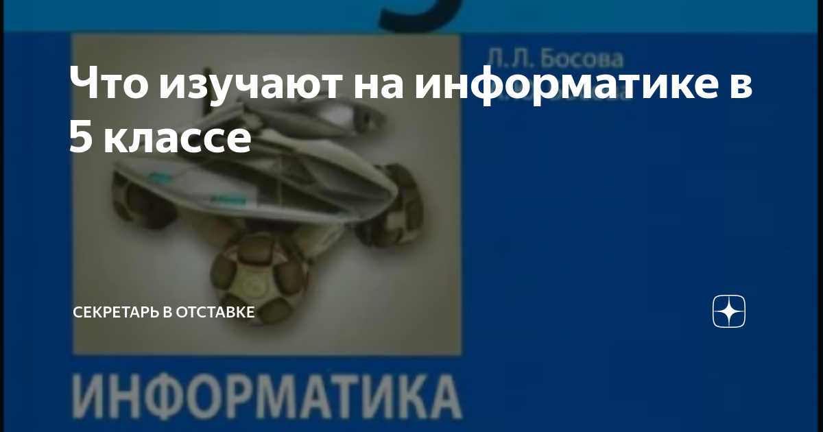 что изучают на информатике