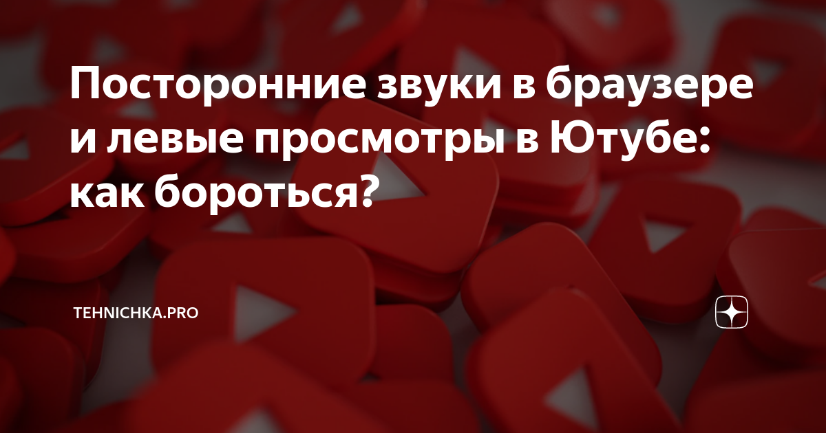 Почему звук отстает от Видео? Как исправить?