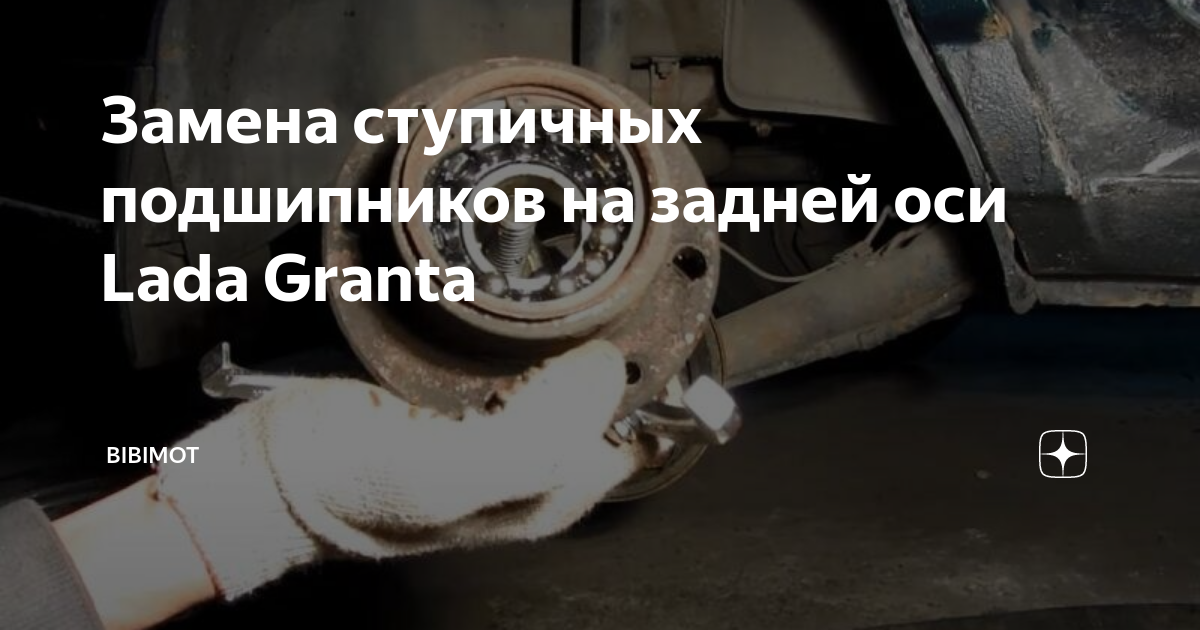 Замена ступичных подшипников в Благовещенске - цена "А-Бренд"
