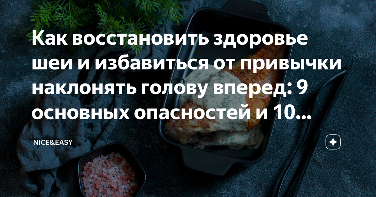 не могу повернуть шею вправо после сна
