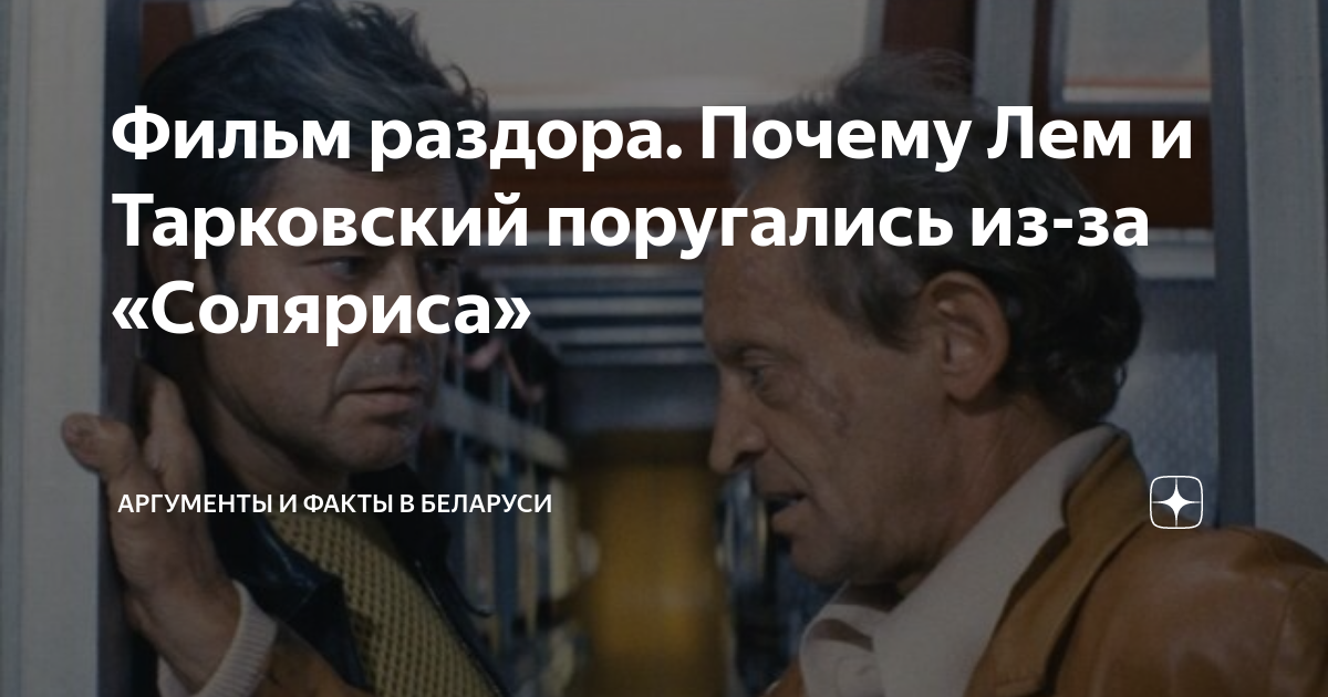 Музыка из соляриса тарковского
