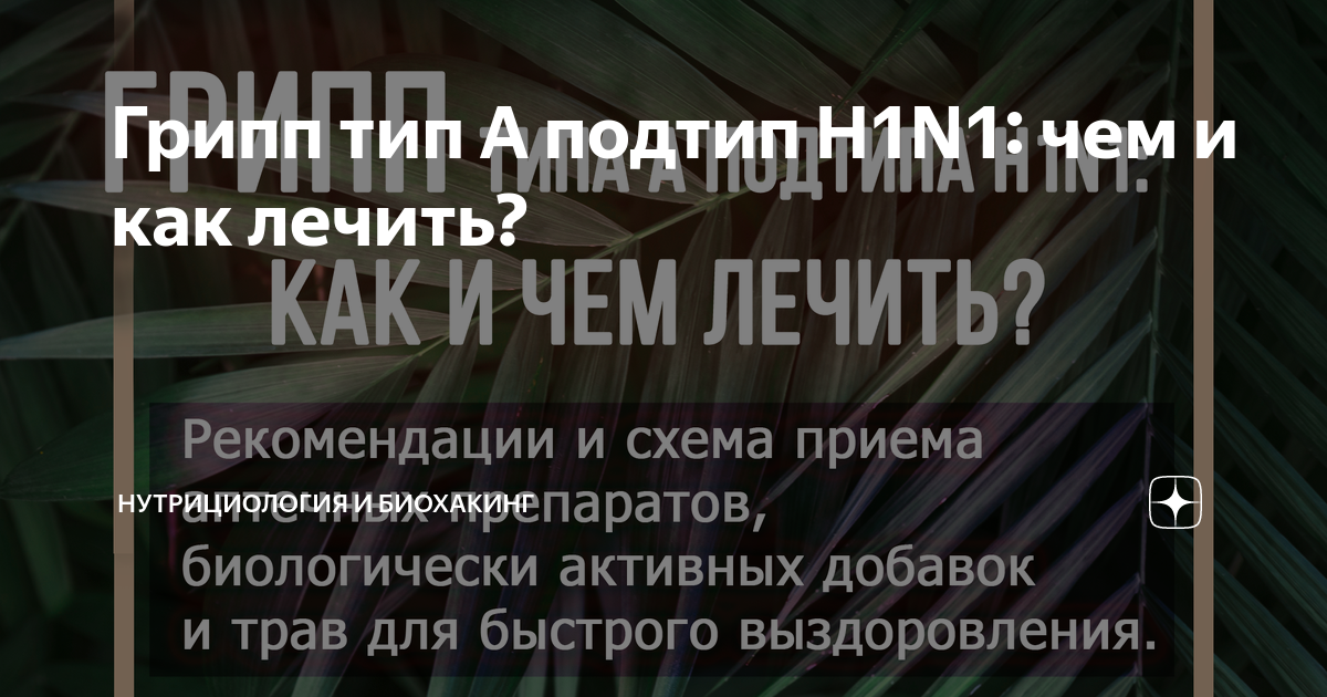 Народные средства от простуды и вирусов: работают или нет? | Эксперты объясняют от Роскачества