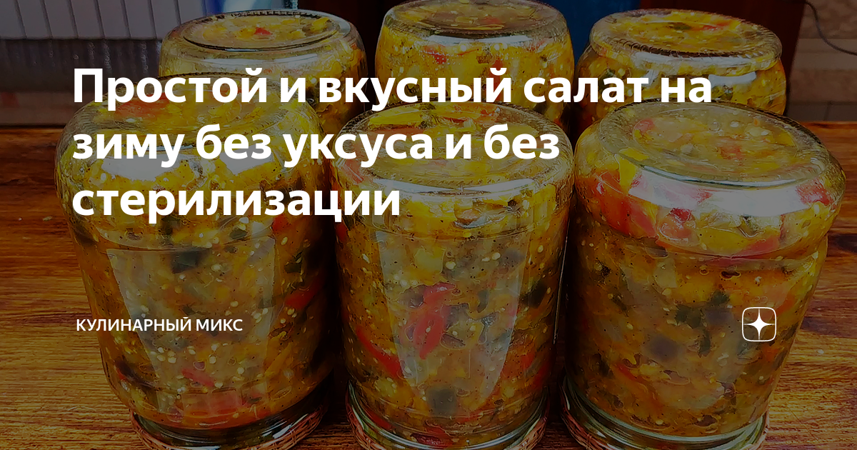 Закрыто на зиму. Стерилизация уксусом банки.