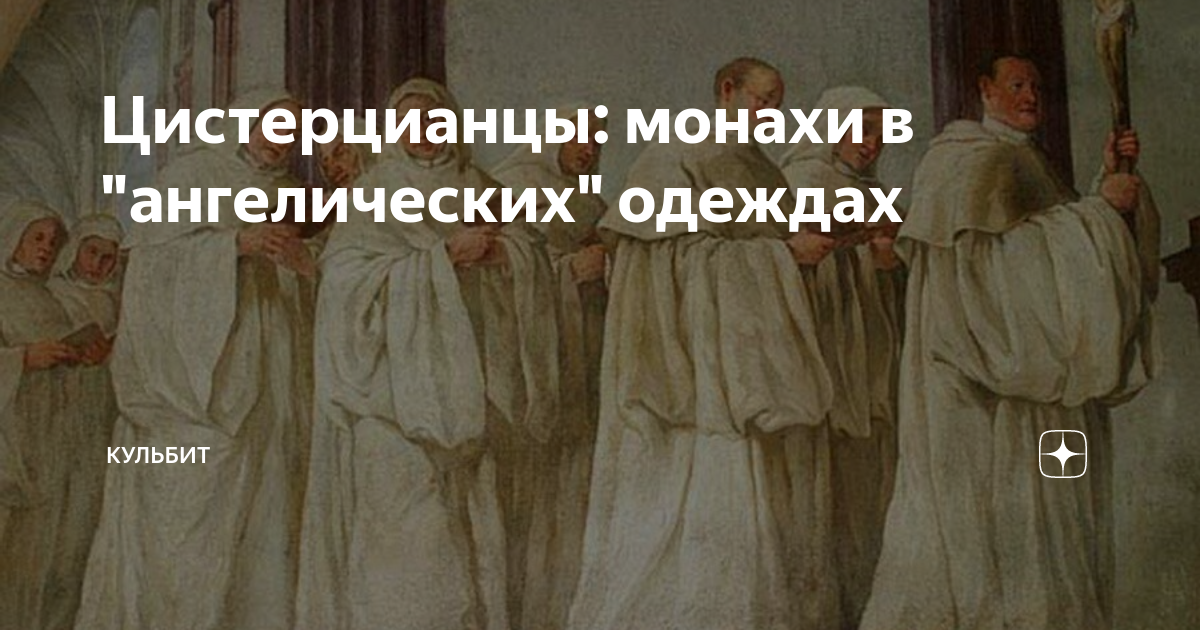 Посвящение в монахи на руси 5