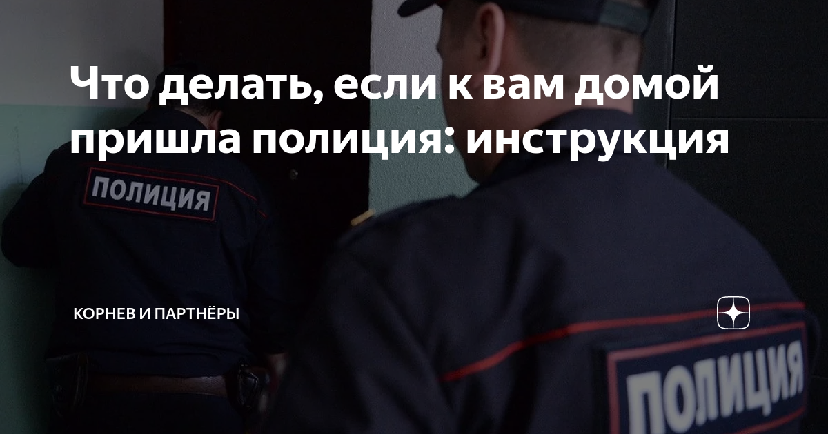 Звоните в полицию