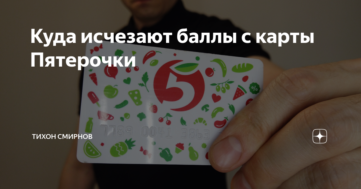 куда пропали баллы. куда пропали баллы. куда пропали баллы. форма продавщицы пятерочки. работник пятерочки.