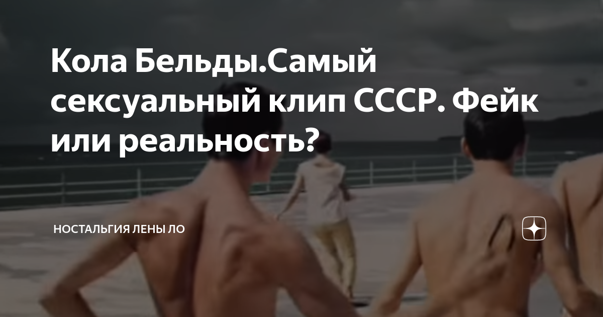 Стал известен самый сексуальный клип 2019 года