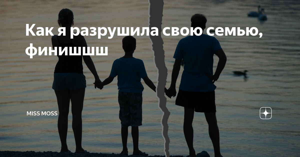 Бросил семью картинки