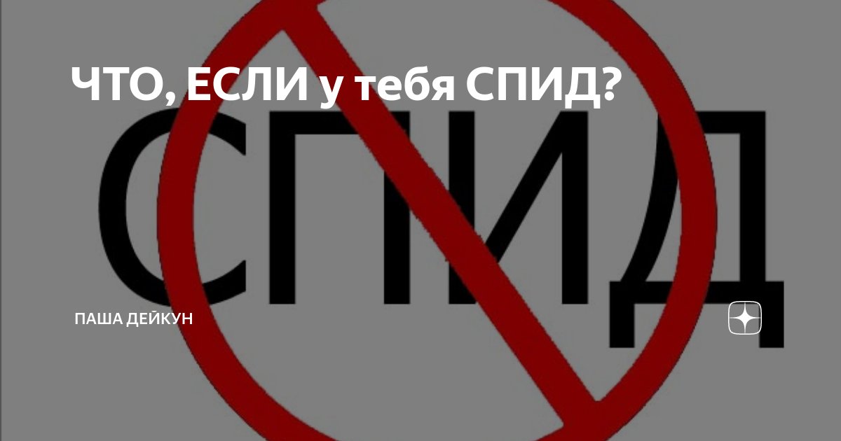 Лида чсв спид ап. No doubt логотип. Но Доубт. Indians are not allowed. Logo of doubts.