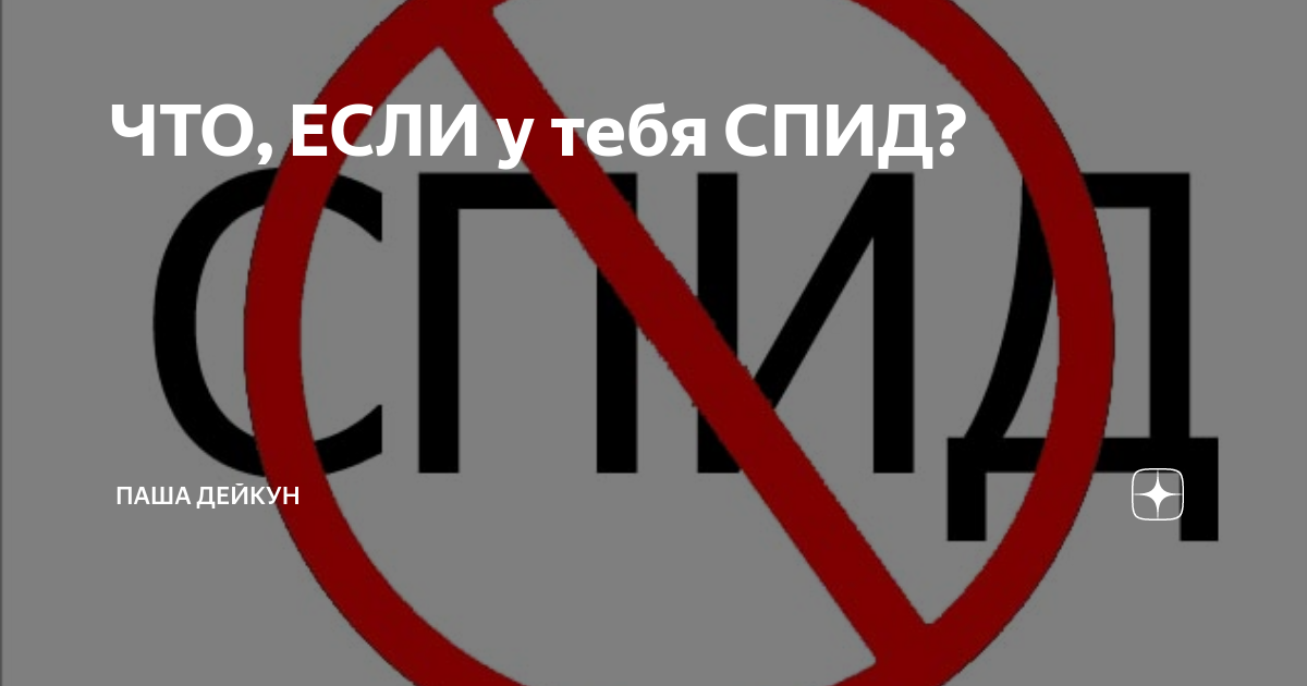 Пират чсв спид ап. No doubt логотип. Но Доубт. Indians are not allowed. Logo of doubts.