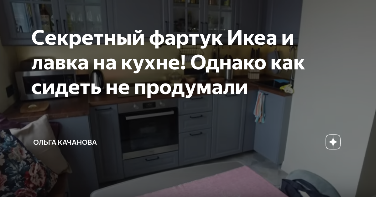 Ящик лавка на кухню