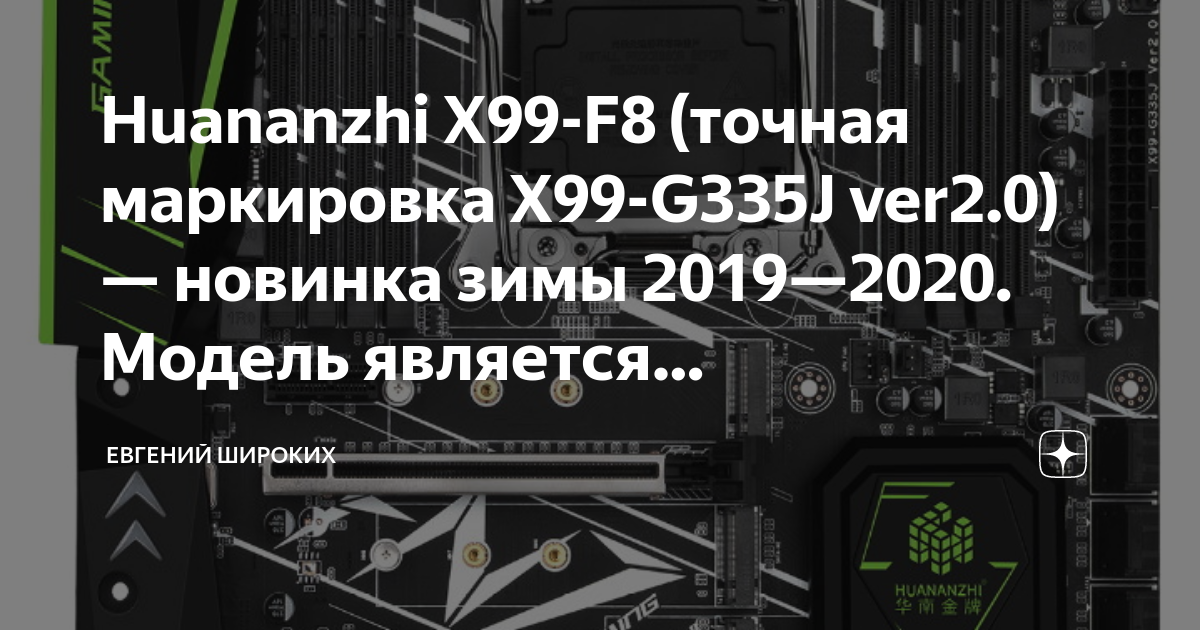 Huananzhi x99 tf схема подключения