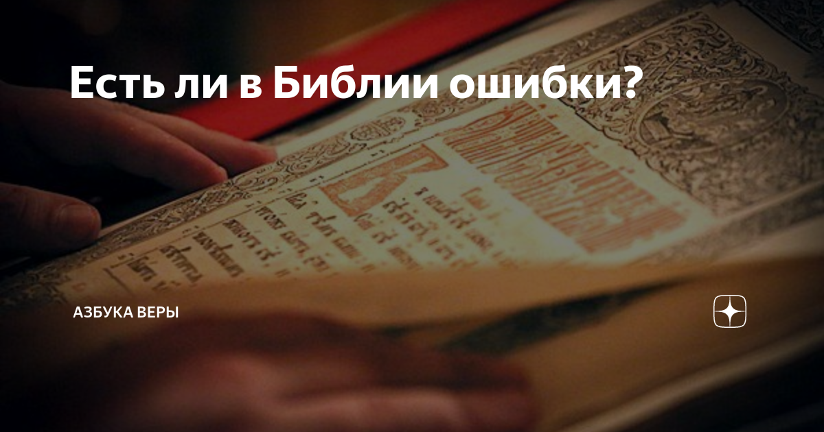 Есть ли ошибки