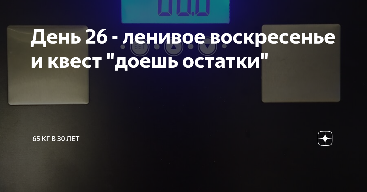 Худеющая мама и семья дзен канал. Мама Ксюша и ее семья дзен